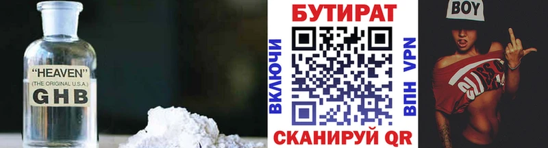 Бутират BDO  Лахденпохья 