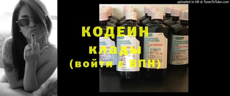 Кодеин напиток Lean (лин)  Лахденпохья 